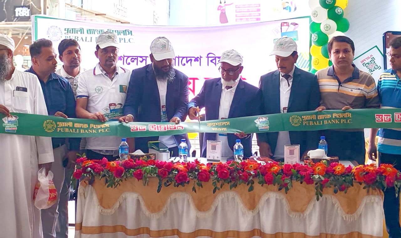 শ্রীপুরে পূবালী ব্যাংকের ক্যাশলেস ক্যাম্পেইন অনুষ্ঠিত